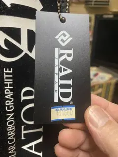 2026年最新】レイドジャパン ロッドの人気アイテム - メルカリ