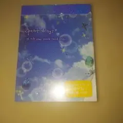 『平成レトロ』Spent Wings メモ用紙