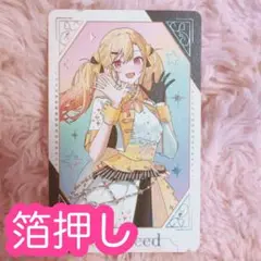 ♡ プロセカ 天馬咲希 感謝祭 グリカ 箔押し