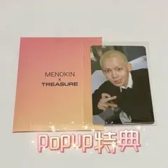 TREASURE×MENOKIN 購入特典トレカ　ヒョンソク