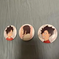 ハイキュー　 缶バッジ 3個セット　チビ黒尾、チビ研磨　幼少期