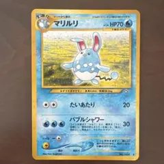 マリルリ 026/092 eカード ポケモンカード キラ ホロ - メルカリ