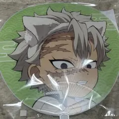 鬼滅の刃 不死川実弥 うちわ ナンジャタウン