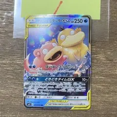 ヤドン&コダックGX RR SM11 ミラクルツイン 011/094