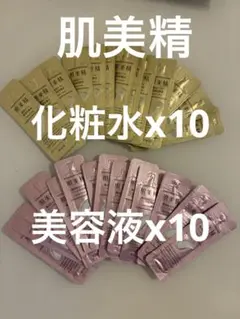 肌美精 薬用リフト保湿化粧水 ぬるだけパック美容液 サンプルのサムネイル