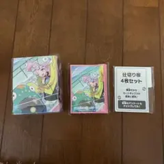 ポケモンカード ナンジャモ デッキケース スリーブ 仕切り セット