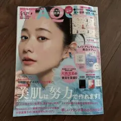 MAQUIA マキア　2026年4月号　雑誌のみ
