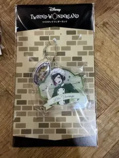ツイステ リリア オンラインくじ アクリルチャーム マスシェフ