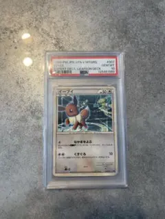 PSA10 イーブイ 2009 エキスパートデッキ ポケモンカード　超希少 PSA10 イーブイ 2009 エキスパートデッキ ポケモンカード 超希少