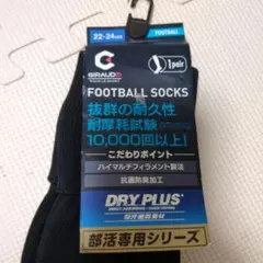 GIRAUDM FOOTBALL SOCKS 22-24cm