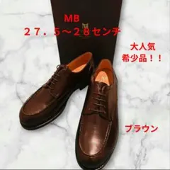 25cm ジュンヤワタナベ コムデギャルソン マン ハインリッヒディンケ