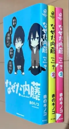 2025年最新】なぜだ内藤の人気アイテム - メルカリ