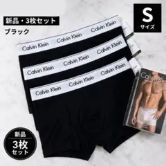 【新品未使用✨】カルバンクライン ボクサーパンツ Sサイズ