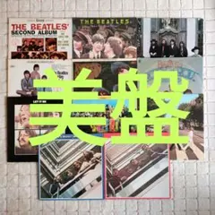 美盤　The Beatles　LPレコード　11枚セット　ビートルズ　レア盤あり