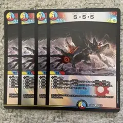 SSS