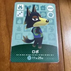 どうぶつの森 amiiboカード ロボ アミーボ