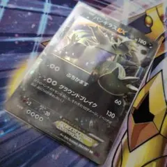 バンギラスEX RR 042/081 ポケモンカードのサムネイル