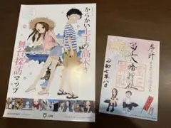からかい上手の高木さん　御朱印
