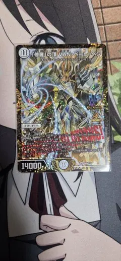 2025年最新】vanベートーベン プロモの人気アイテム - メルカリ