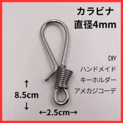 アメカジ カラビナ シルバー キーリング フック　キーホルダー リング b30のサムネイル