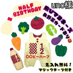 『uno様』キューピーハーフバースデーロンパース ハーフバースデー衣装