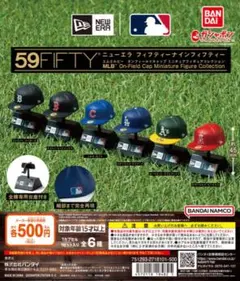 NEW ERA 59FIFTY ミニチュア フィギュア