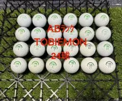 ★AB★TOBIEMON 24球 ロストボールのサムネイル