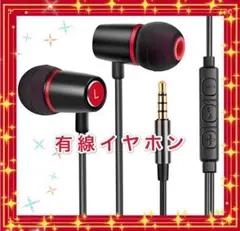 ☆マイク付き☆有線イヤホン/カナル型/ヘッドホン/重低音/イヤフォン/コンパクト