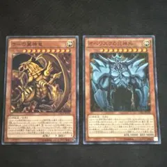 遊戯王 D-HERO ディアボリックガイUR青文字 ウルトラレア セット