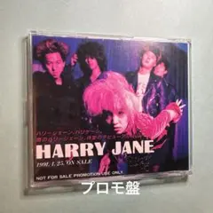 HARRY JANE NOT FOR SALE