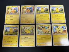 ピカチュウ ノーマルカード 8枚　まとめ売り