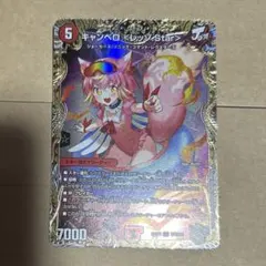 キャンベロ<レッゾ.Star >　金トレジャー　キャンベロレッゾstar 3枚 キャンベロ<レッゾ.Star> 金トレジャー - メルカリ