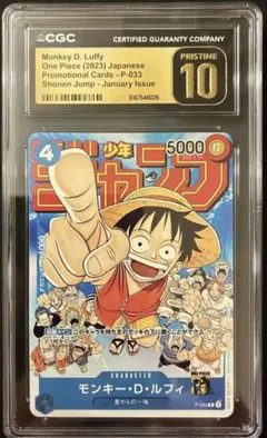 BGS9.5 PSA10 相当 ワンピース モンキー D. ルフィ P-033 - メルカリ