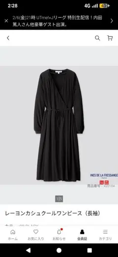 UNIQLO　レーヨンカシュクールワンピース(ブラック・長袖・L)