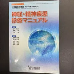 2026年最新】症状による中医診断と治療の人気アイテム - メルカリ