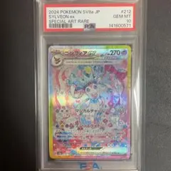 psa10連番】カナザワのピカチュウ ミロカロス メッソン 147 - メルカリ