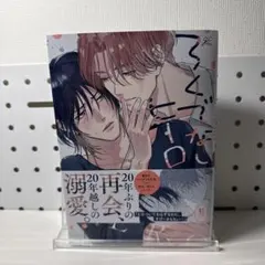 【A】ろくでなしヒーロー