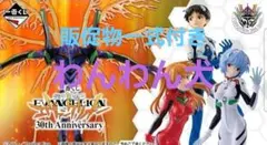 一番くじ 新世紀エヴァンゲリオン 1ロット