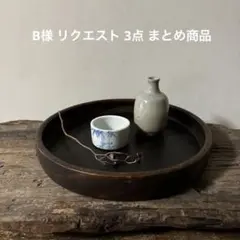 2026年最新】李朝 盆の人気アイテム - メルカリ