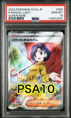 2025年最新】パラソルお姉さんの人気アイテム - メルカリ