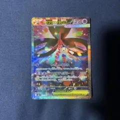 メガフラエッテex SAR 美品◎