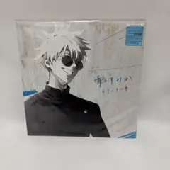 呪術廻戦 青のすみか (初回生産限定盤) キタニタツヤ メガジャケ