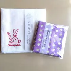 「白雪はんかちふきん　ウサギ」「白雪友禅はんかち　きのこ」2枚セット