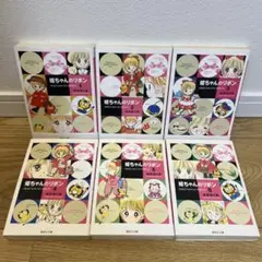 姫ちゃんのリボン　全6巻セット