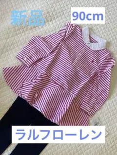 ラルフローレン　セットアップ