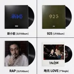 ZORN ゾーン新小岩 925 RAP セット[2LP] レコード - メルカリ