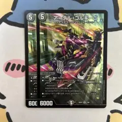 アーテルゴルギーニ 4枚 ② アーテルゴルギーニ 4枚 - メルカリ