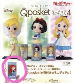 ディズニー Qposket ミニチュアコレクション4 アリエル