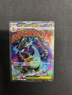 メガリザードンXex MA MEGA ハイクラスパック MEGAドリームex … - メルカリ