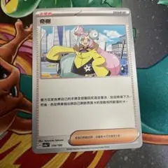 台湾版　海外版　ナンジャモ